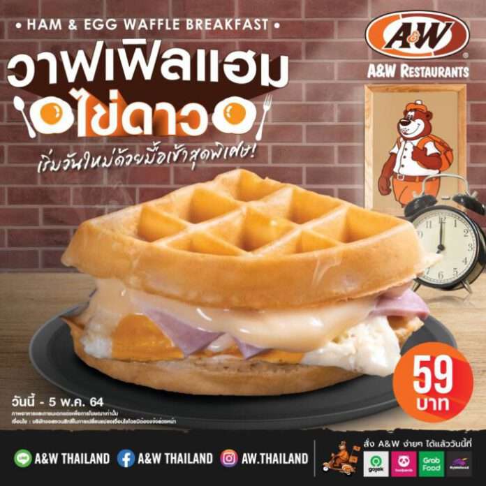A&W เมนู
