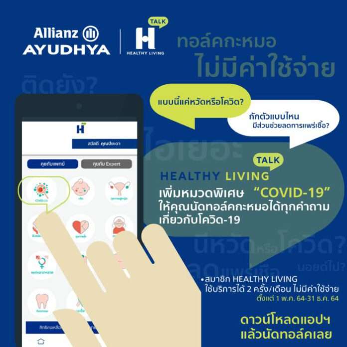 FB-IG-LineTimeline 1200x1200 HLTALK-Covid Care May21