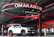 กลุ่มตรีเพชรเปิด “โอมาคาเสะ คาร์” ปักธงชัย ลุยตลาดรถมือสองภาคอีสาน