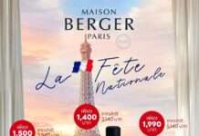 เมซอง แบร์เช่ ปารีส เฉลิมฉลองวันชาติฝรั่งเศส มอบสิทธิพิเศษกับหลากหลายผลิตภัณฑ์ยอดนิยมสะท้อนดีเอ็นเอฝรั่งเศสอย่างแท้จริง