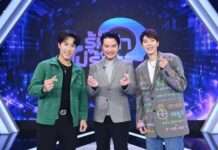 ตามคำเรียกร้อง!!! นุ๊ก – ปาย คู่เฟื่อนสุดฮอต ควงคู่ทายหน้า ในรายการ “รู้หน้า ไม่รู้ใคร” ทางช่อง 3