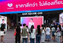 ลาซาด้า จุดกระแส ‘ราคาดีกว่า ไม่ต้องเทียบ’ มัดใจนักช้อปตัวจริง