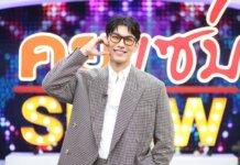 “มิว ศุภศิษฎ์” เปิดใจโต้ข่าวลือคู่เลิก ลั่นสร้างเรือนหอ 2 หลัง งบ 100 ล้าน??