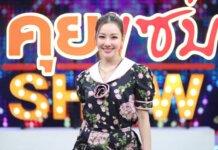 เปิดใจ “นุ่น วรนุช” ร่วมรายการเรียลลิตี้ประเทศจีน อยู่ต่างแดน 40 กว่าวัน เจอทั้งอุปสรรค-ดราม่า