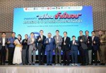 สสส.-ศวปถ.-เมาไม่ขับ-เครือข่ายพัฒนาคุณภาพชีวิต หนุนเข้มใช้กฎหมาย “เมาขับกระทำผิดซ้ำทำ”