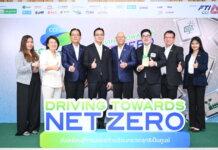 TCMA คว้ารางวัล ‘Outstanding Contribution’ Climate Action Award 2025