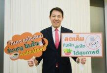 สภาผู้แทนฯ หนุน สสส. แนะกินเจถูกหลัก สร้างสุขภาพดีอย่างยั่งยืน