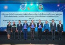 สกพอ. ลงนาม MOU ร่วมมือ ป.ป.ท. และ กรมที่ดิน เพิ่มประสิทธิภาพบริการภาครัฐ ป้องกันทุจริต ตอบโจทย์อำนวยความสะดวกนักลงทุน