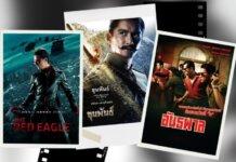 ทรูโฟร์ยู ช่อง 24 เสิร์ฟหนังไทยเข้มข้น 3 เรื่อง 3 อารมณ์  ห้ามพลาด 9 พฤศจิกายนนี้