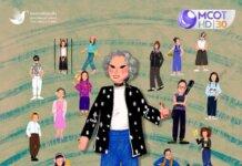 พบกับซีรีส์น้ำดีเรื่อง “ขมจนขำ” ทาง #ช่อง9กด30 ผลงานปลายปากกาพร้อมกำกับโดย “ครูเล็ก-ภัทราวดี”