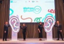 สสส. สานพลังภาคี 100 องค์กร “เปิดพื้นที่รับฟังด้วยหัวใจ” ช่วยลดปัญหา บรรเทาความเหงา
