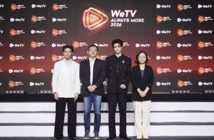 WeTV Always More 2026 (1)
